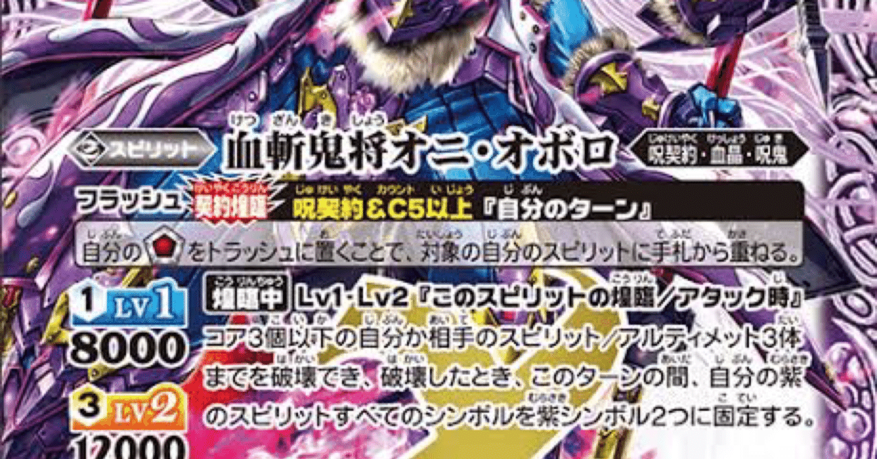 呪契約での勝ち方を模索してみる回｜天海 巧斗