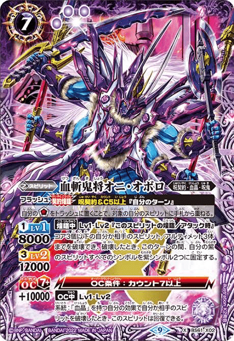 バトスピ 呪契約　デッキパーツ バトスピ】呪契約デッキ紹介｜ライト