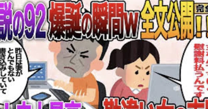 2chまとめ」の新着タグ記事一覧|note ――つくる、つながる、とどける。