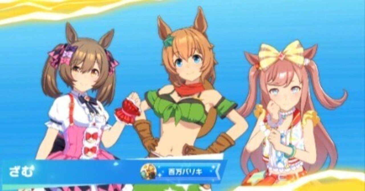 ウマ娘】夢中で早く駆け抜けてきた【2周年】｜ざむUMA