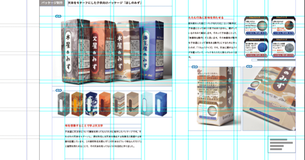 レイアウト知識ゼロがポートフォリオを作る とぅくlathanhtruc Note