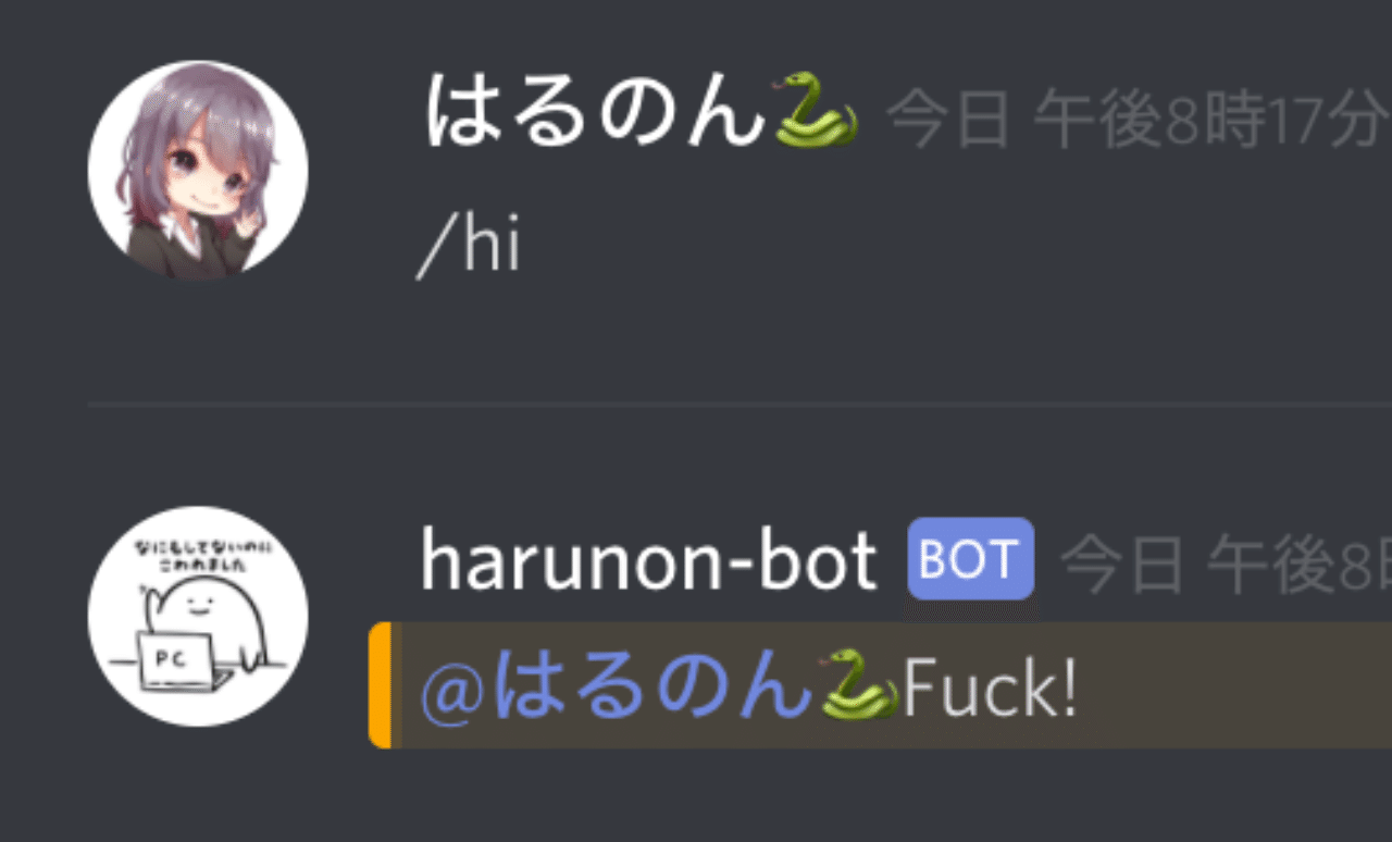 Discordでメンション付きで罵倒してくれるbot Harunon Note