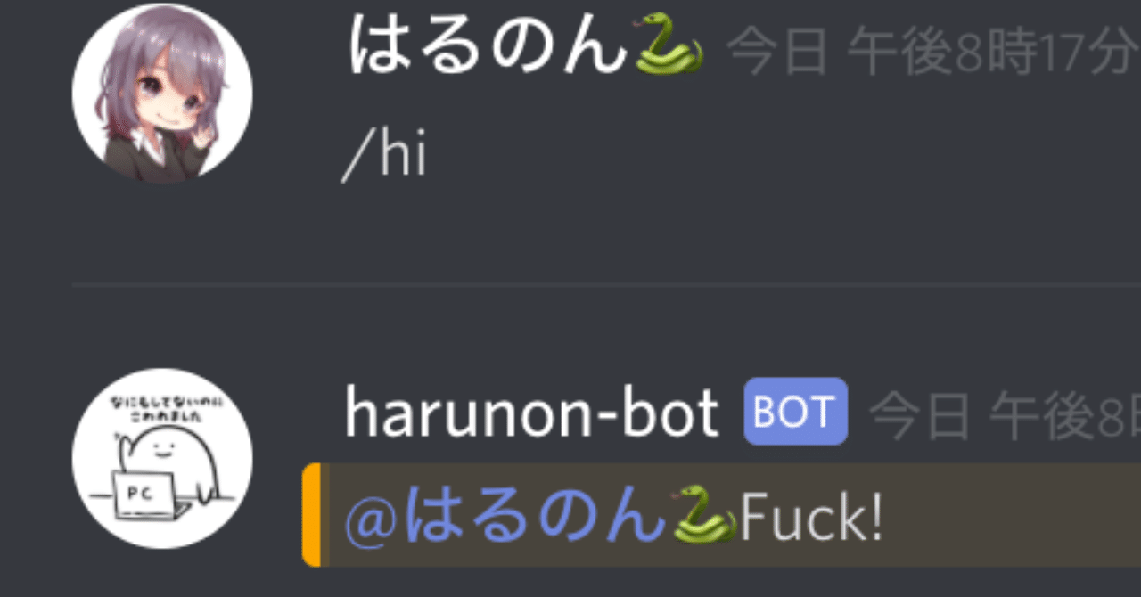 Discordでメンション付きで罵倒してくれるbot Harunon Note