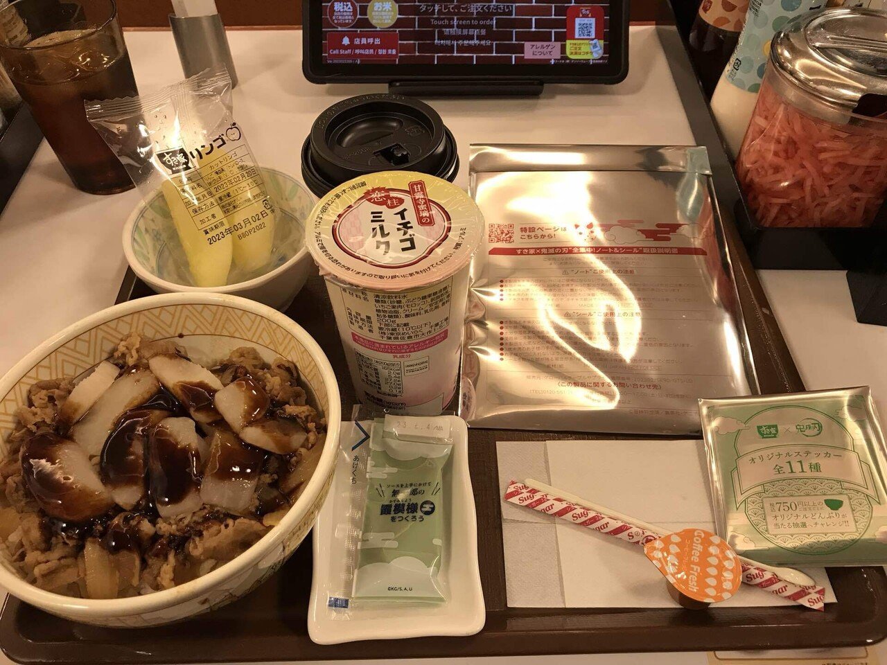 日記)すき家 鬼滅の刃コラボ|Aちゃんブログ 日記)すき家 鬼滅の刃コラボ|Aちゃんブログ