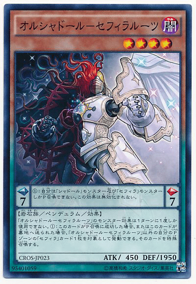 セフィラ」というカテゴリについて｜衣玖