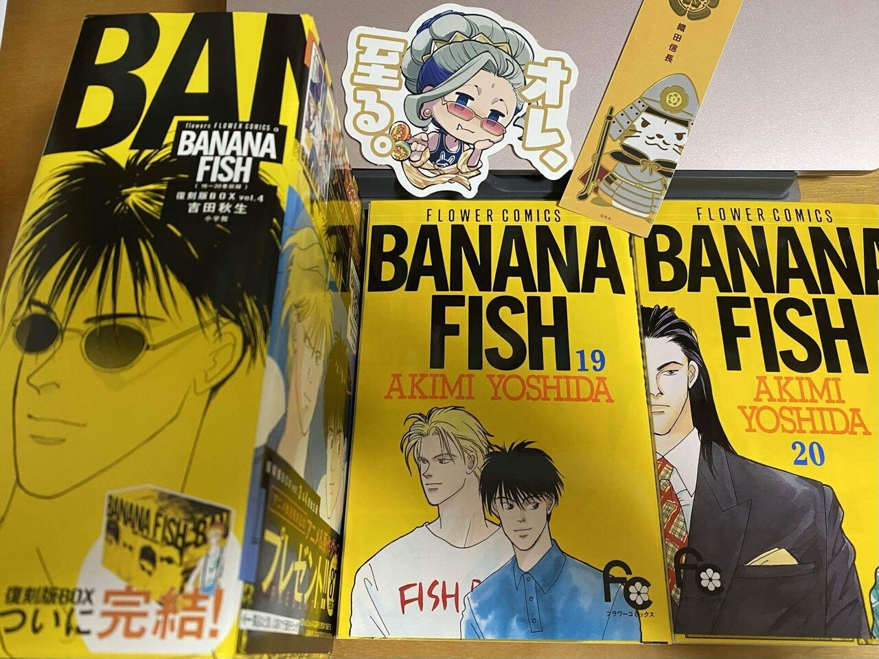 BANANA FISH 復刻BOX】 たぶん、いちばん好きなマンガです