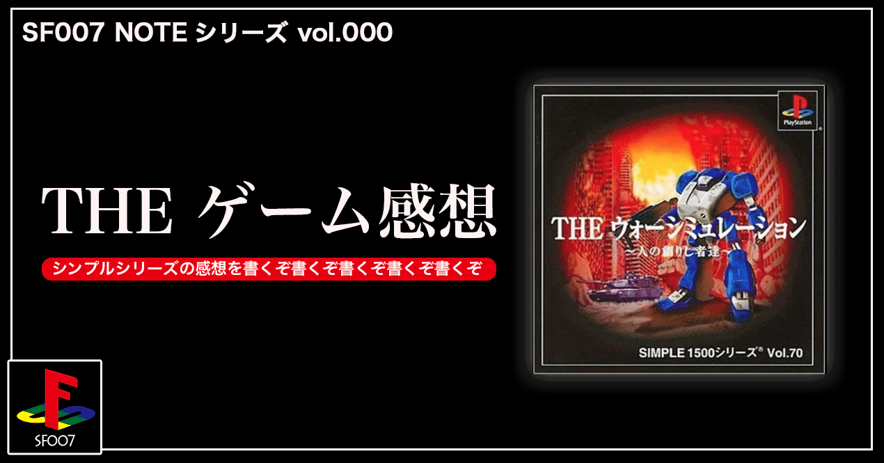 SIMPLE1500シリーズ Vol.70 THE ウォーシミュレーション Simple 1500 Series Vol. 70 - The War Simulation - Nin no