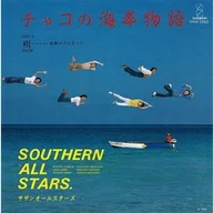 029 星ますみ「渚通りのディスコハウス」（1976）大西結花「渚通りの