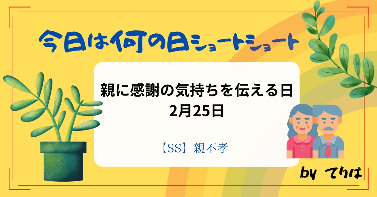 見出し画像