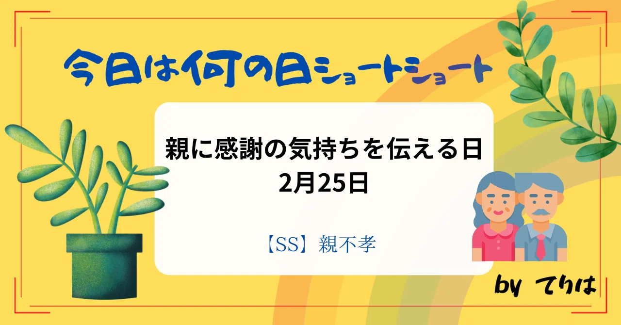 見出し画像