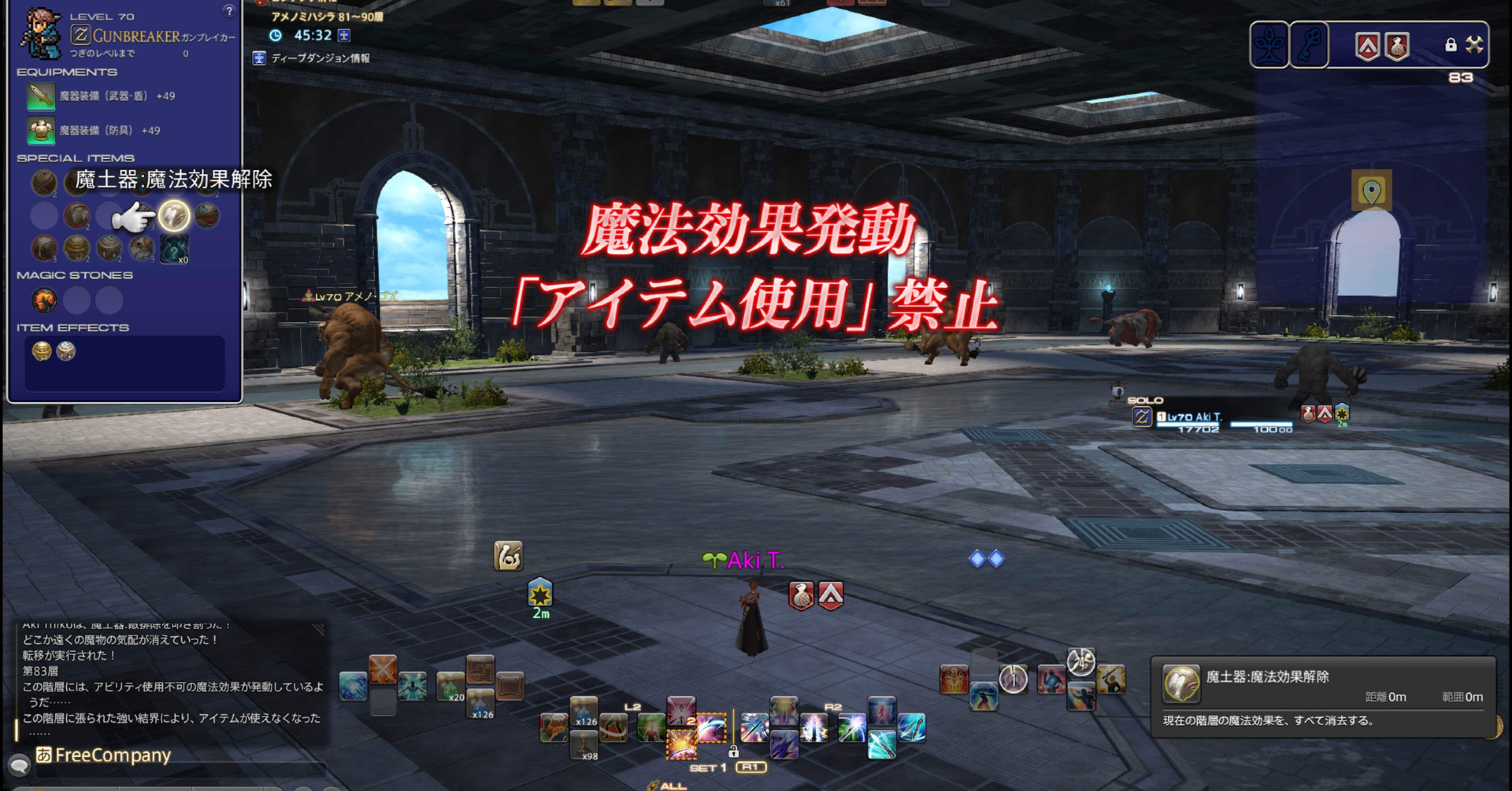 アメノミハシラ、最初からソロで行ったらどこまで行ける？｜トキ