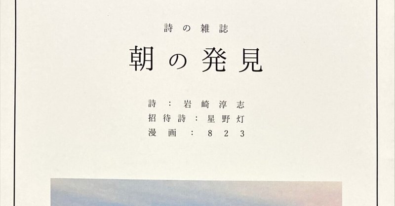 カオリンタウミ　追悼　雑誌　激レア　詩