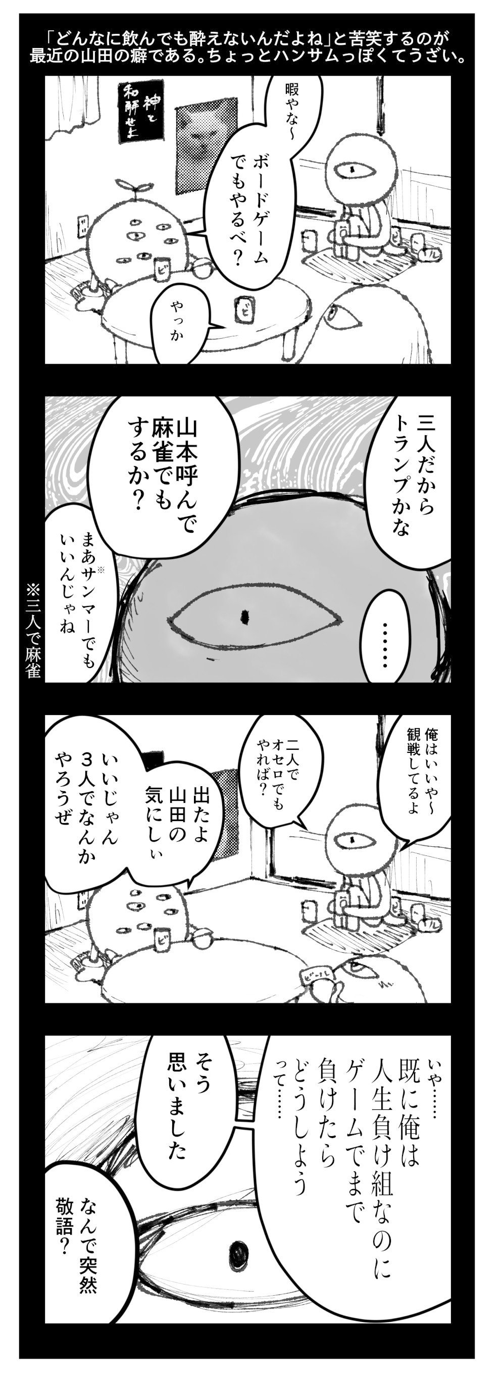 どんなに飲んでも酔えないんだよね と苦笑するのが最近の山田の癖である ちょっとハンサムっぽくてうざい 東洋トタン Toyo Tutan Note