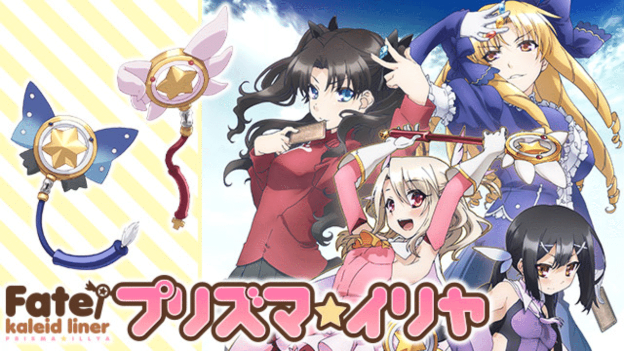 着るの サーヴァントを Fate Kaleid Liner プリズマ イリヤ アニメ ツナ缶食べたい 伝書鳩p Note 着るの サーヴァントを Fate Kaleid Liner プリズマ イリヤ アニメ ツナ缶食べたい 伝書鳩p Note