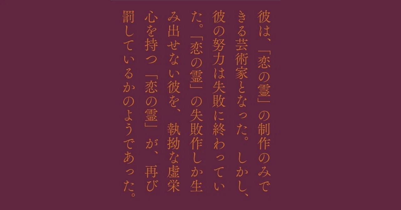 トマス・ハーディ『恋の霊 ある気質の描写』訳者解題｜幻戯書房編集部