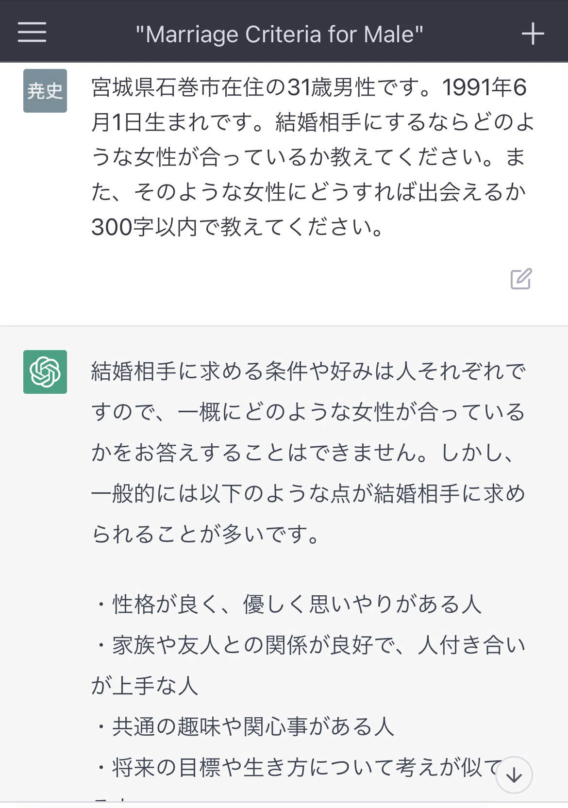 AIは人の「考える力」を高めてくれる｜角田尭史（すみだたかし）