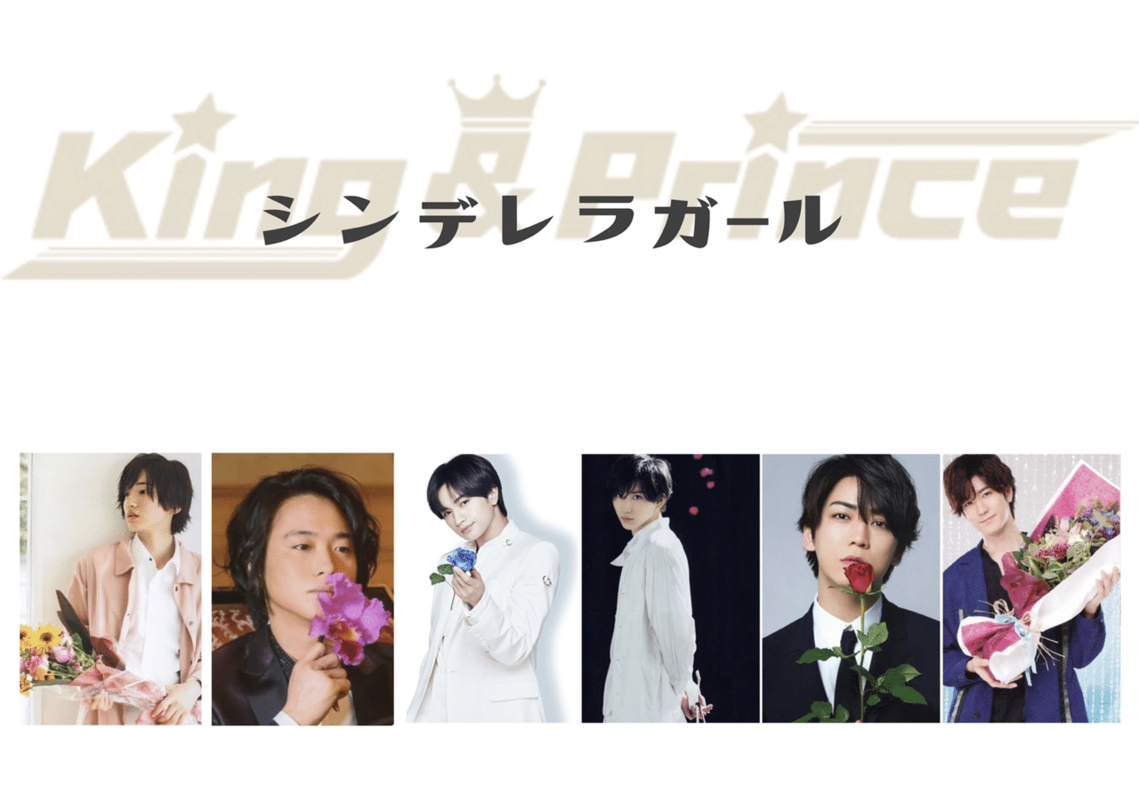 私が見たいジャニーズシャッフル｜朔原