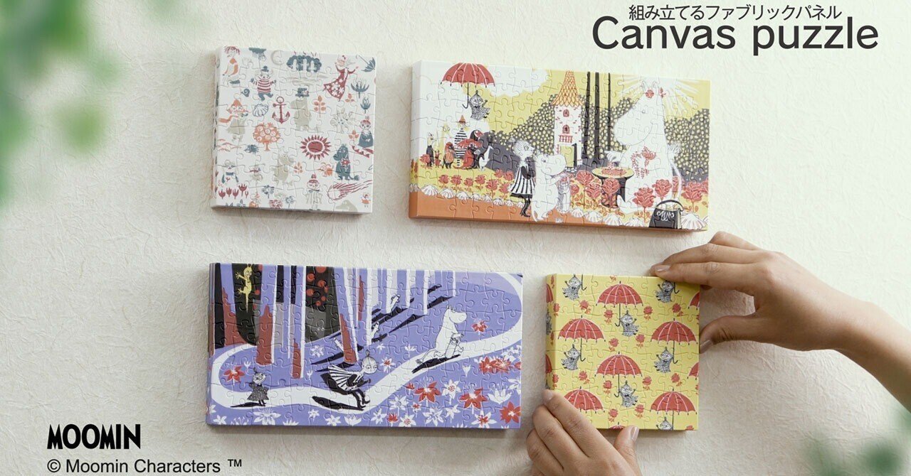 Moomin ジグソーパズル 夜明けの海 1126ピース Moomin ジグソーパズル