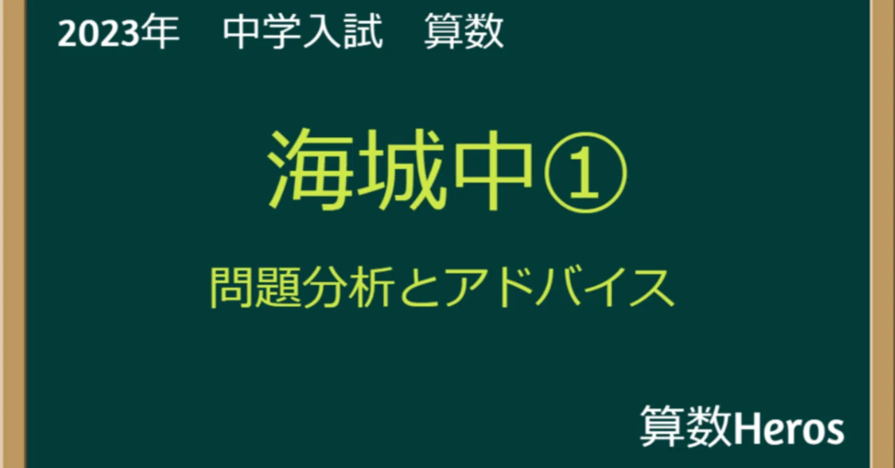 見出し画像
