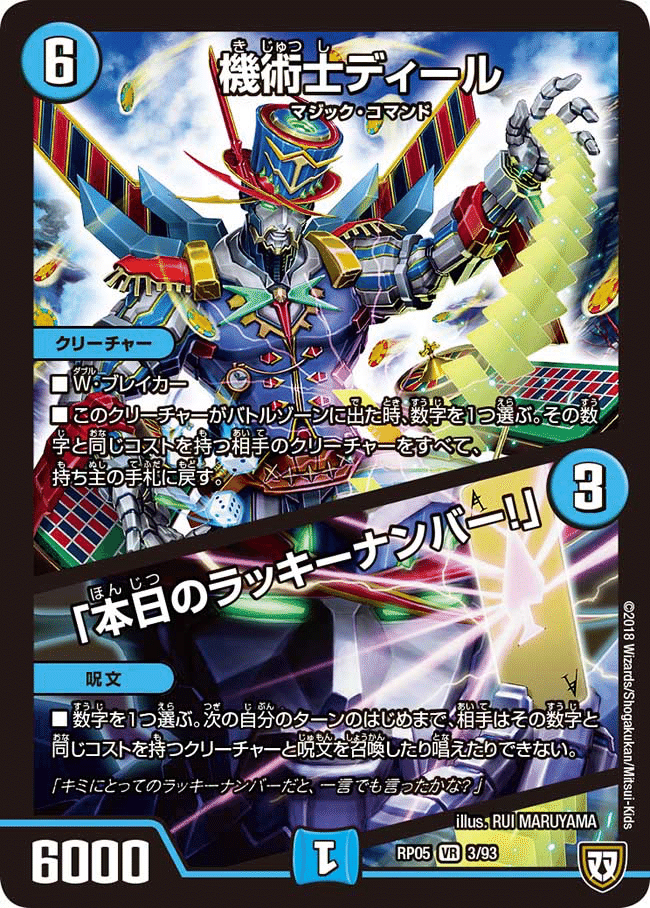 シノビドルゲーザ　ゲートボール 戦国編ゲートボール紹介｜もるたん