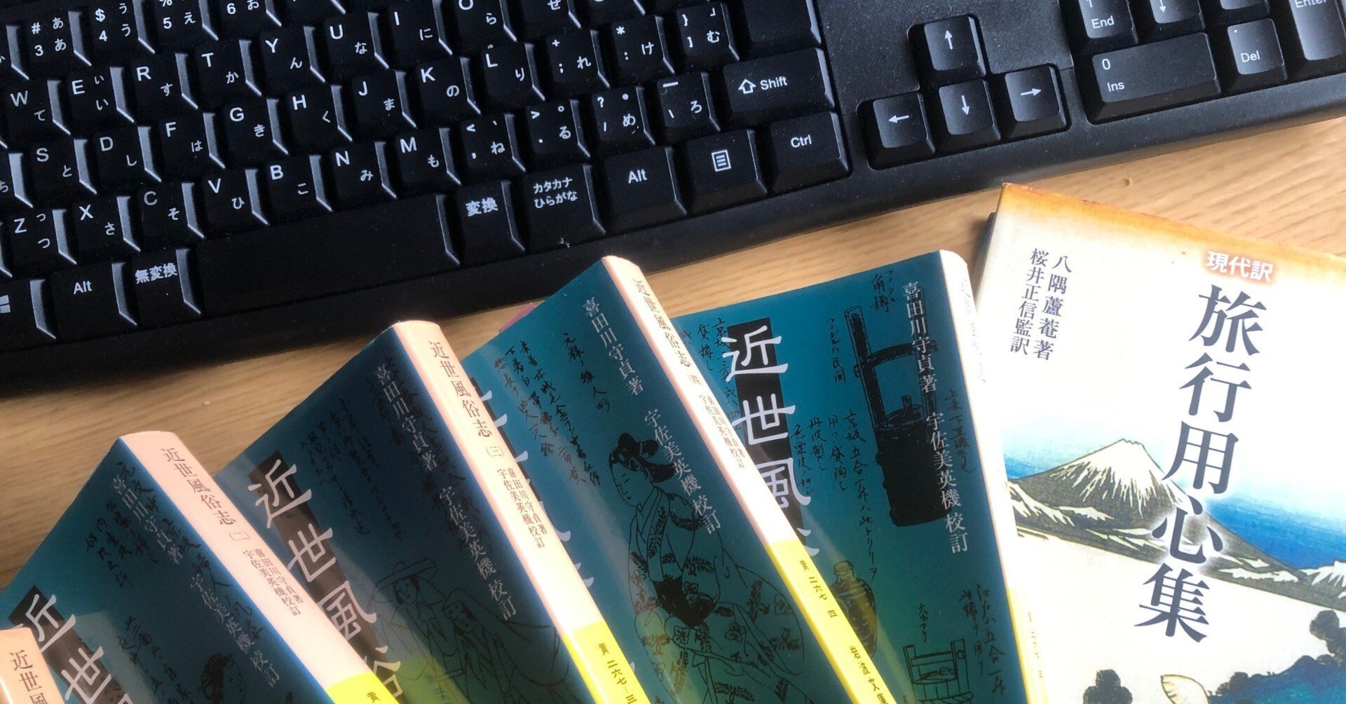 コラム】これから歴史・時代小説を書いてみたい人におすすめする資料