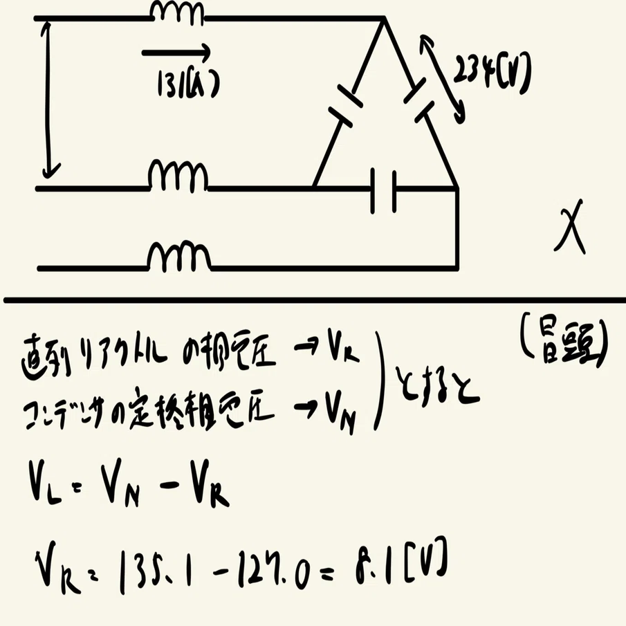 見た目高難易度(電験三種機械H22問7)｜ユウ