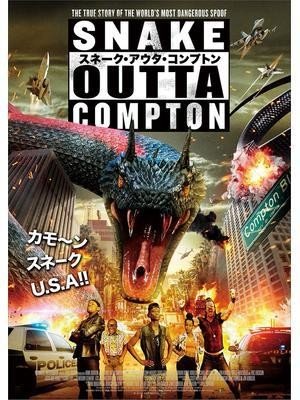 スネーク アウタ コンプトン 成瀬 Note スネーク アウタ コンプトン 成瀬 Note