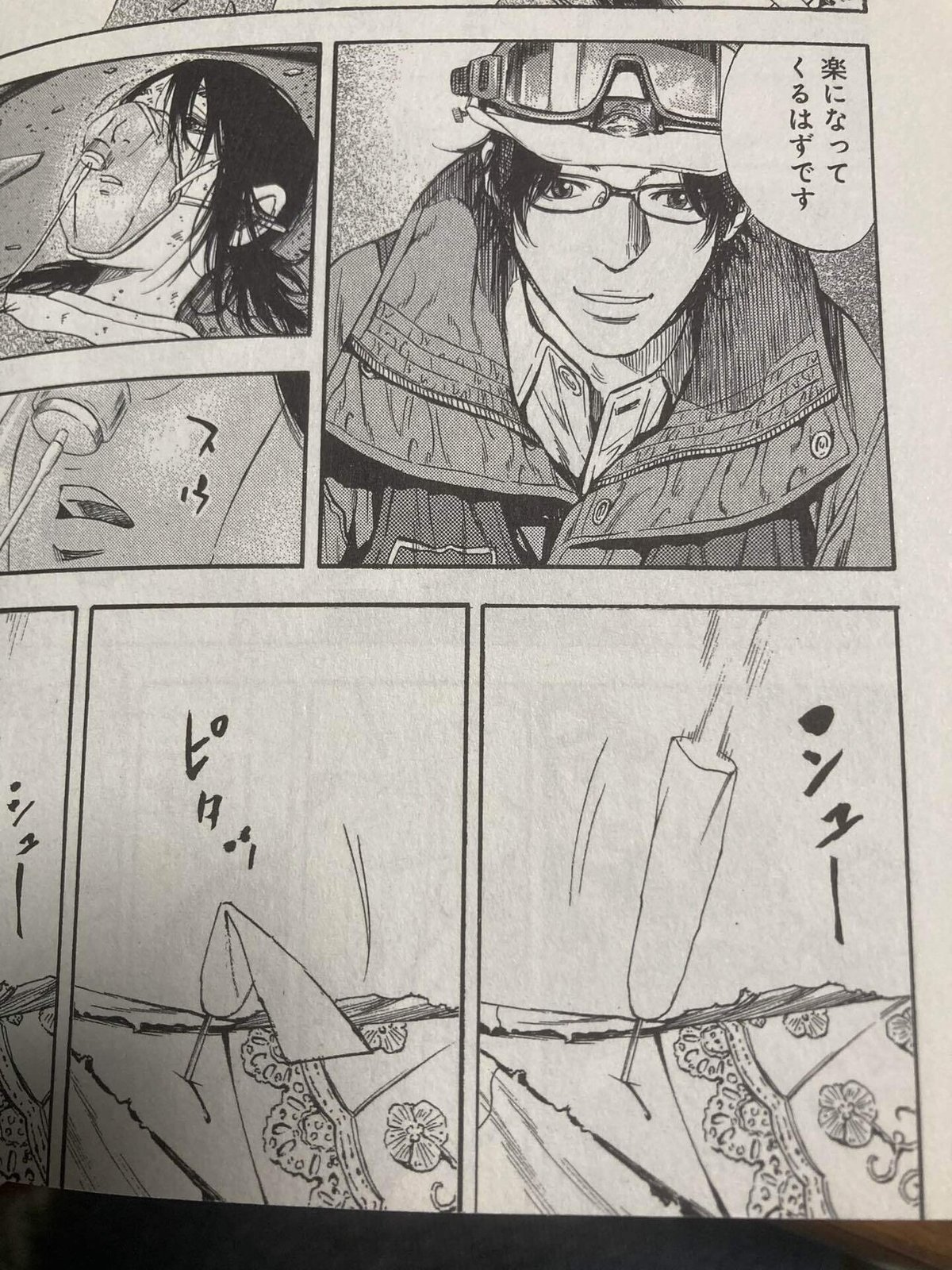 #34 Result of エロ漫画 穿刺 医療漫画と気胸の応急処置|地球の本棚@フォロバ by 明日海 颯-Ryou- #No War #HETBOЙHE (NONE of the images is related to this website.) エロ漫画 穿刺 医療漫画と気胸の応急処置|地球の本棚@フォロバ by 明日海 颯-Ryou- #No War #HETBOЙHE