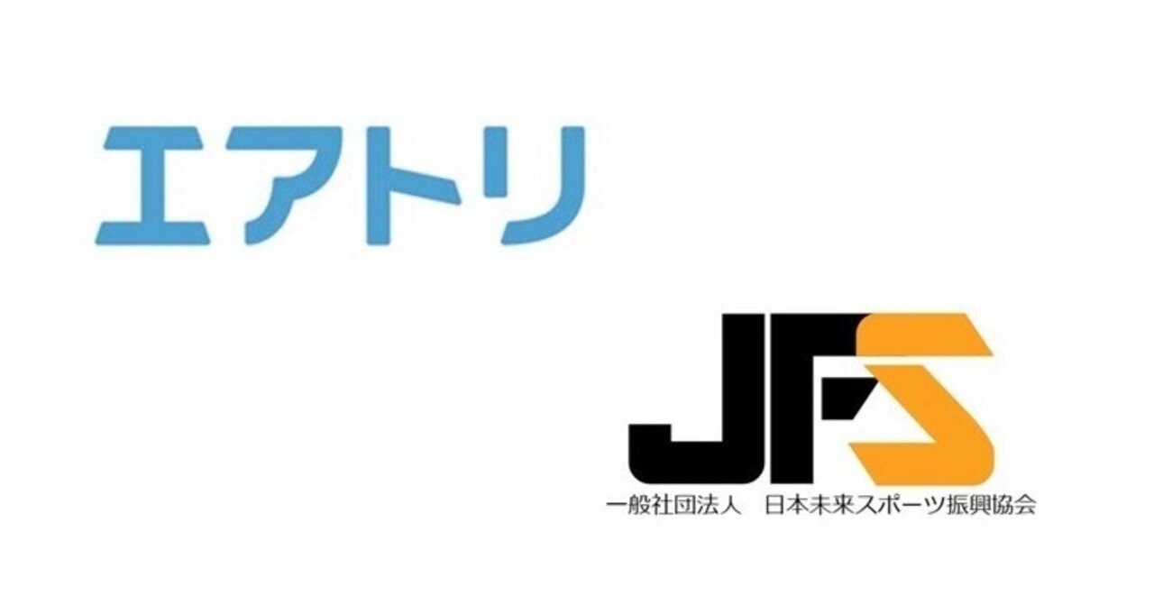 株式会社エアトリ(東証プライム 6191)様より追加ご協賛いただきました!
