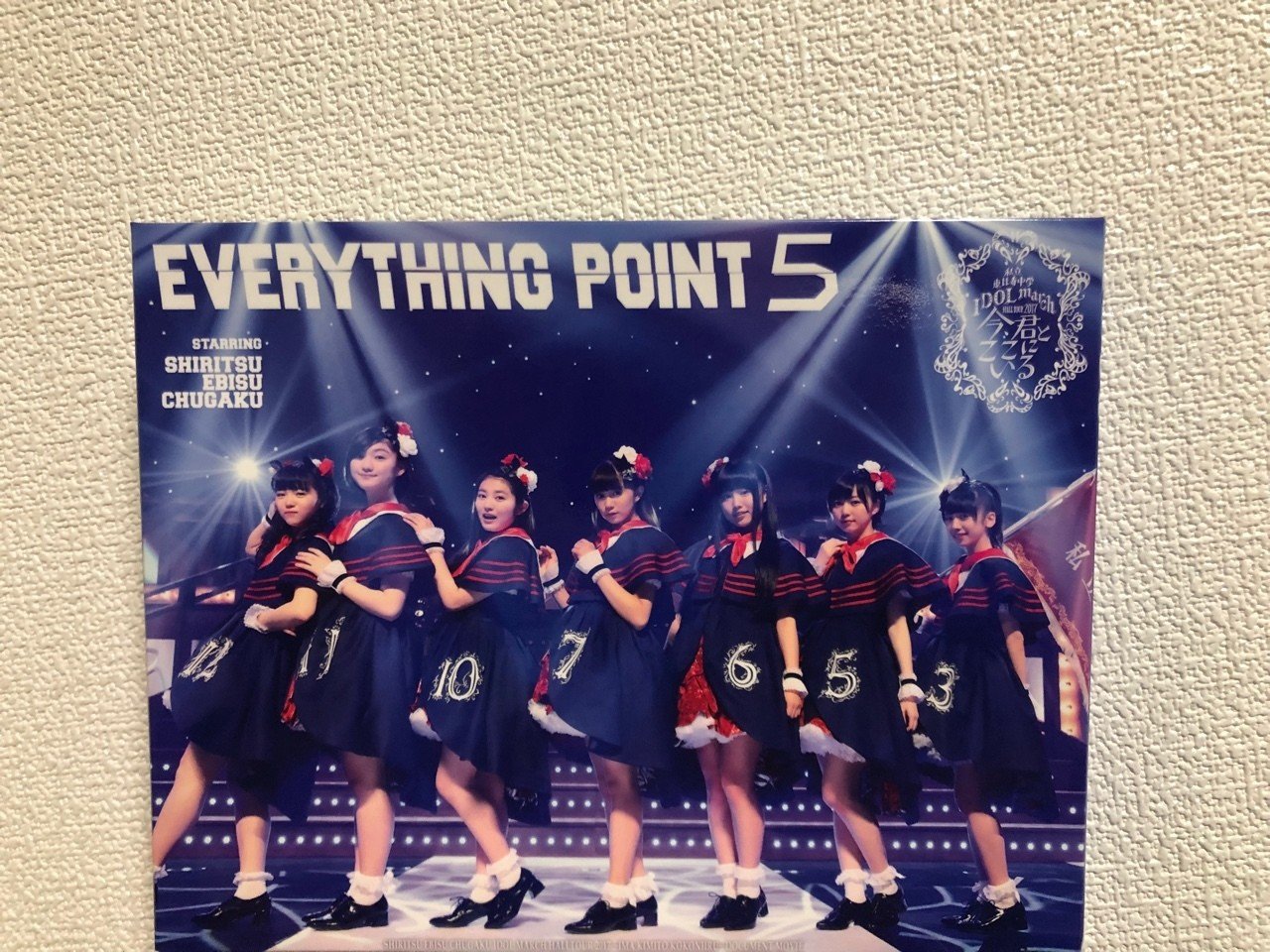 私立恵比寿中学 EVERYTHING POINT 5 Blu-ray