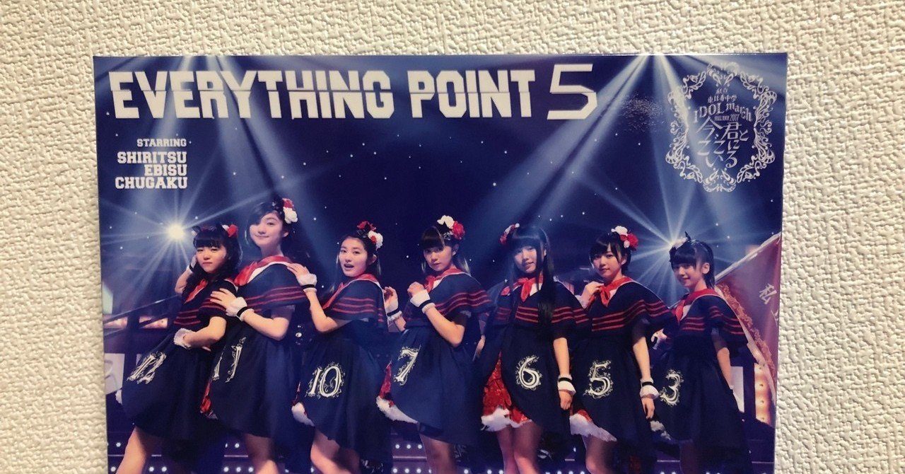 Amazon.co.jp: EVERYTHING POINT 5 [Blu-ray] : 私立恵比寿中学: DVD