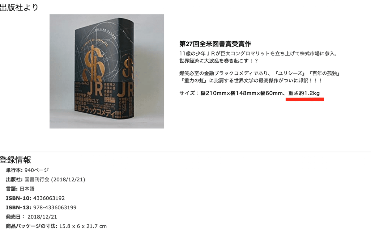 ウィリアム・ギャディス JR JR | ウィリアム・ギャディス, 木原善彦 |本 | 通販 | Amazon