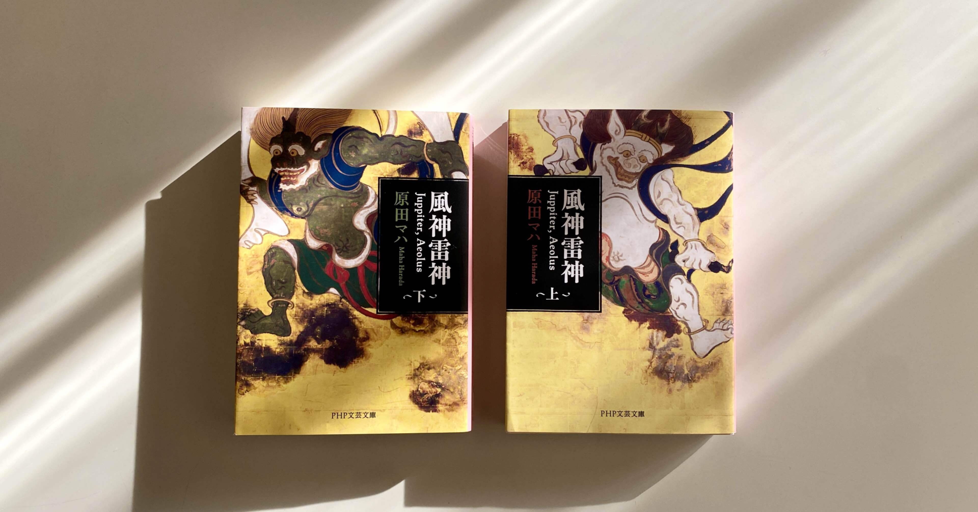 フィクションなのか。ノンフィクションなのか。原田マハさんのアート