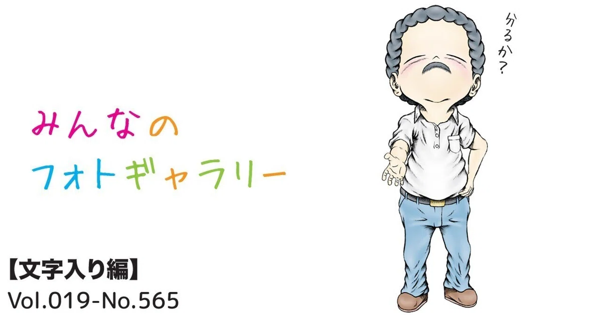 見出し画像