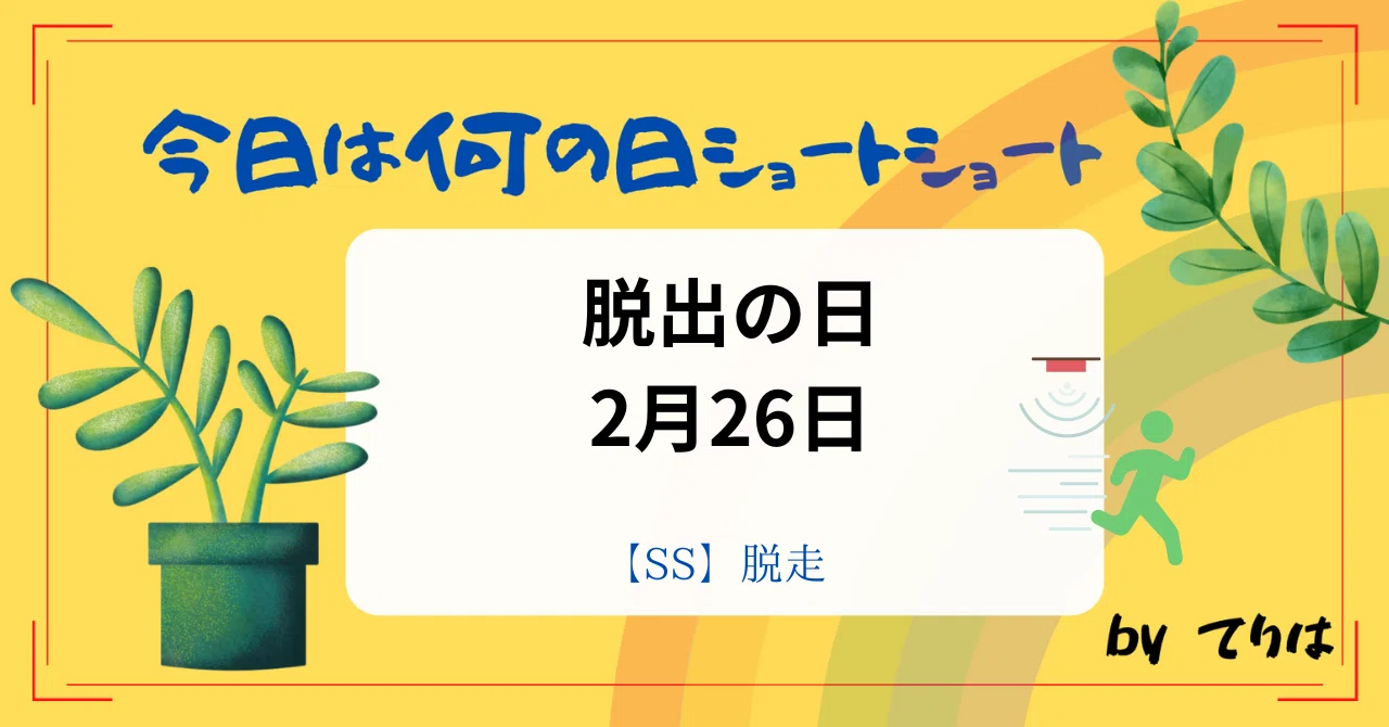 見出し画像