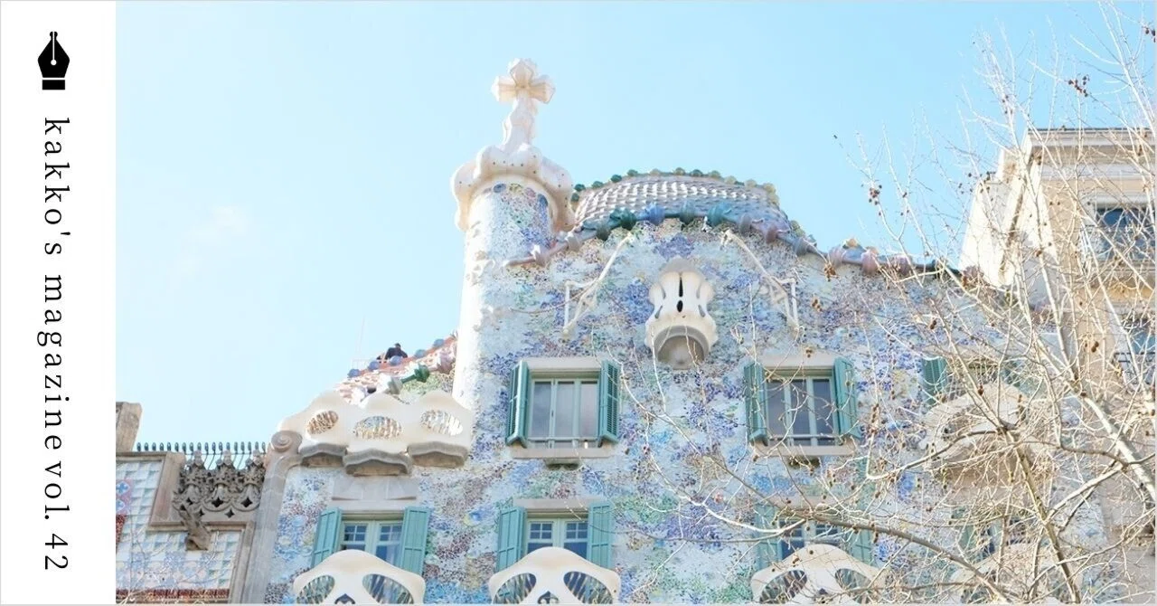 ヨーロッパ旅行:スペイン編 vol.1』 美しくユニークなガウディ建築の
