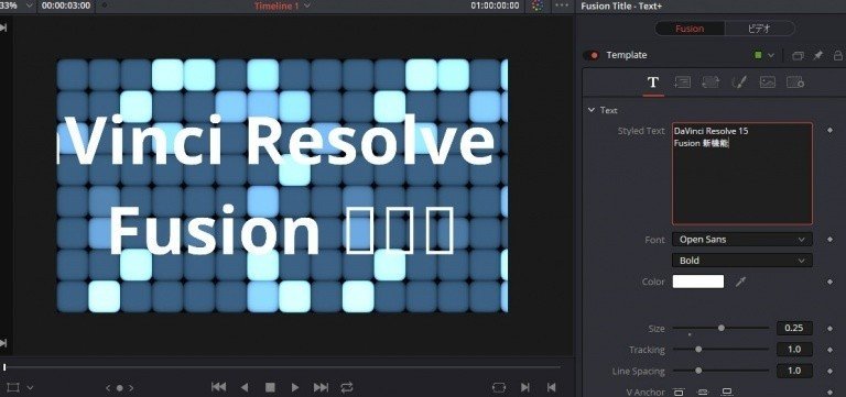 Davinci Resolve 15 Text でタイトルアニメーション 4 Motionworks Note Davinci Resolve 15 Text でタイトルアニメーション 4 Motionworks Note