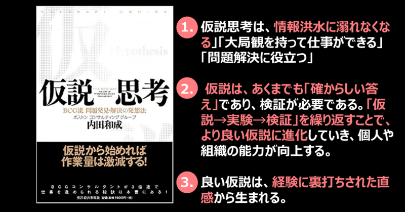 190204_読書メモ_サマリー