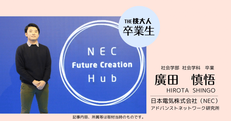 全く新しい通信方式で、世界中の社会課題を解決したい。