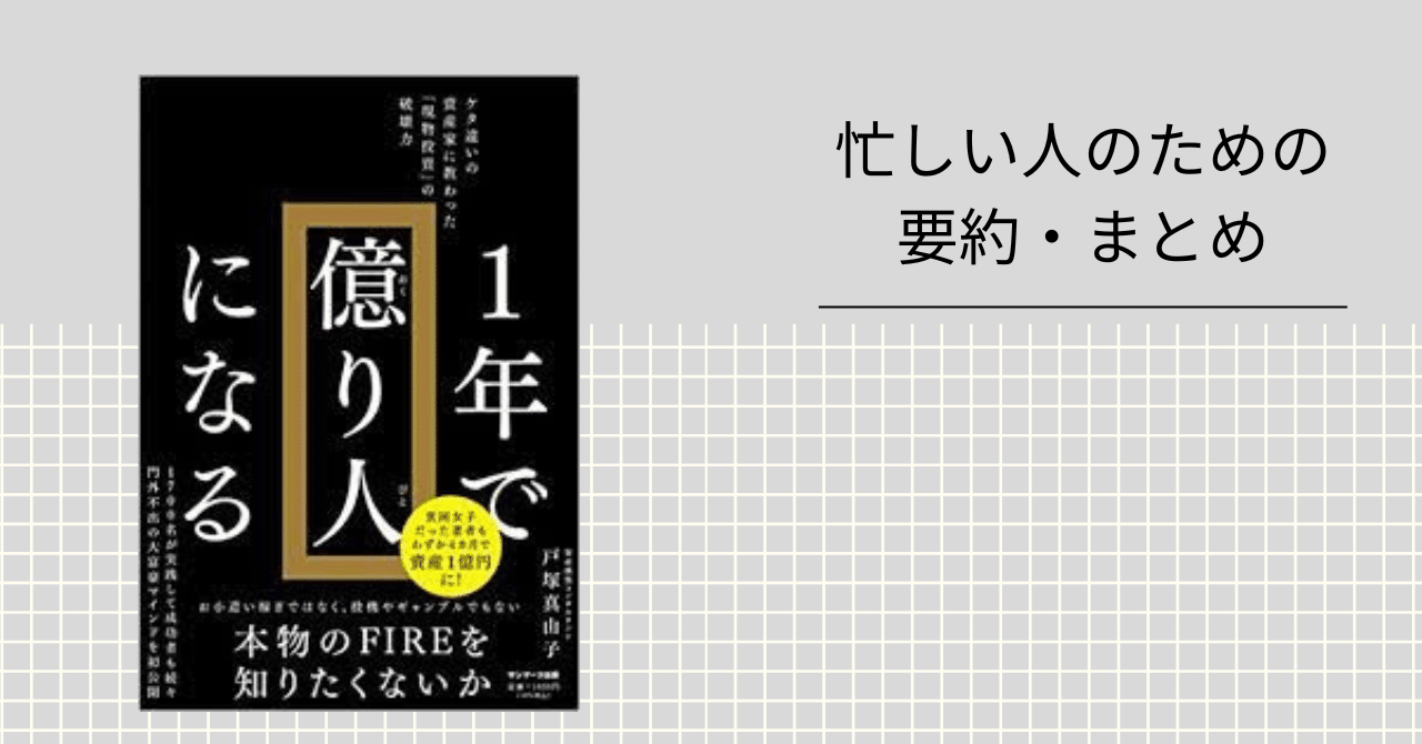 戸塚真由子