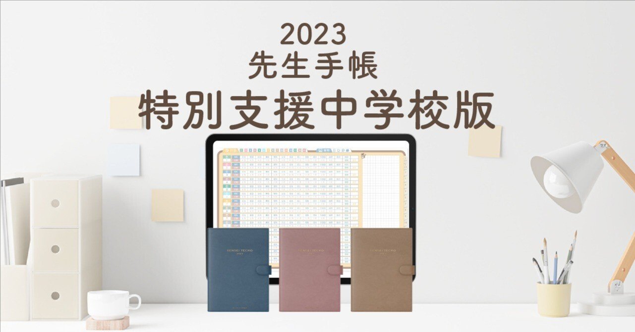 【年中教材2023】 都立桜修館中等教育学校 2023年度 【過去問10年分】 (中学別