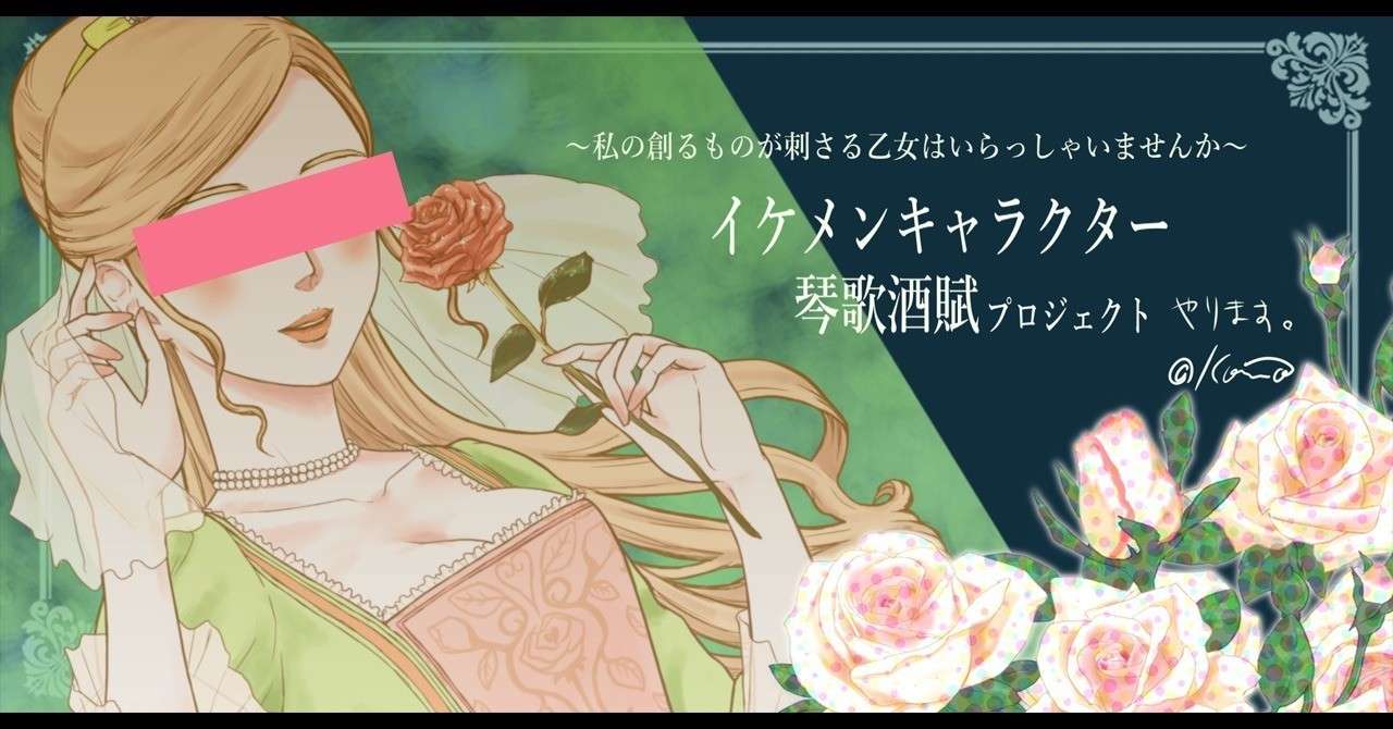 乙女ゲーム的男子キャラクター紹介 Konno イラスト Note