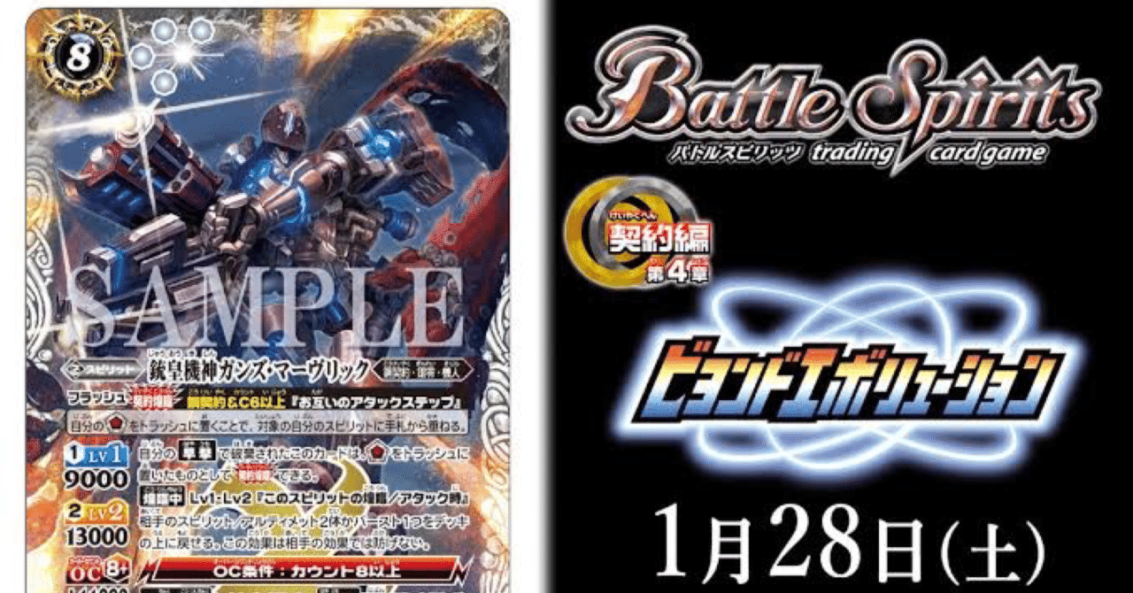 バトスピ】SB優勝有り！『ジャマー搭載型鋼契約』｜Rencon