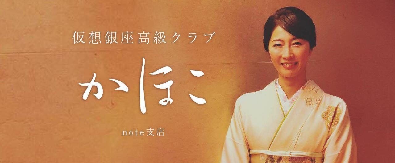 夫の浮気が発覚 私はどうすればいいでしょうか 経沢香保子 公式 女性起業家サロン編集 Note