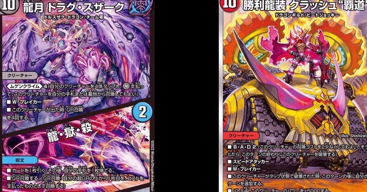 持ってるデッキでリーグ戦してみた⑨ 水闇零龍 VS 火自然水チェンジザ