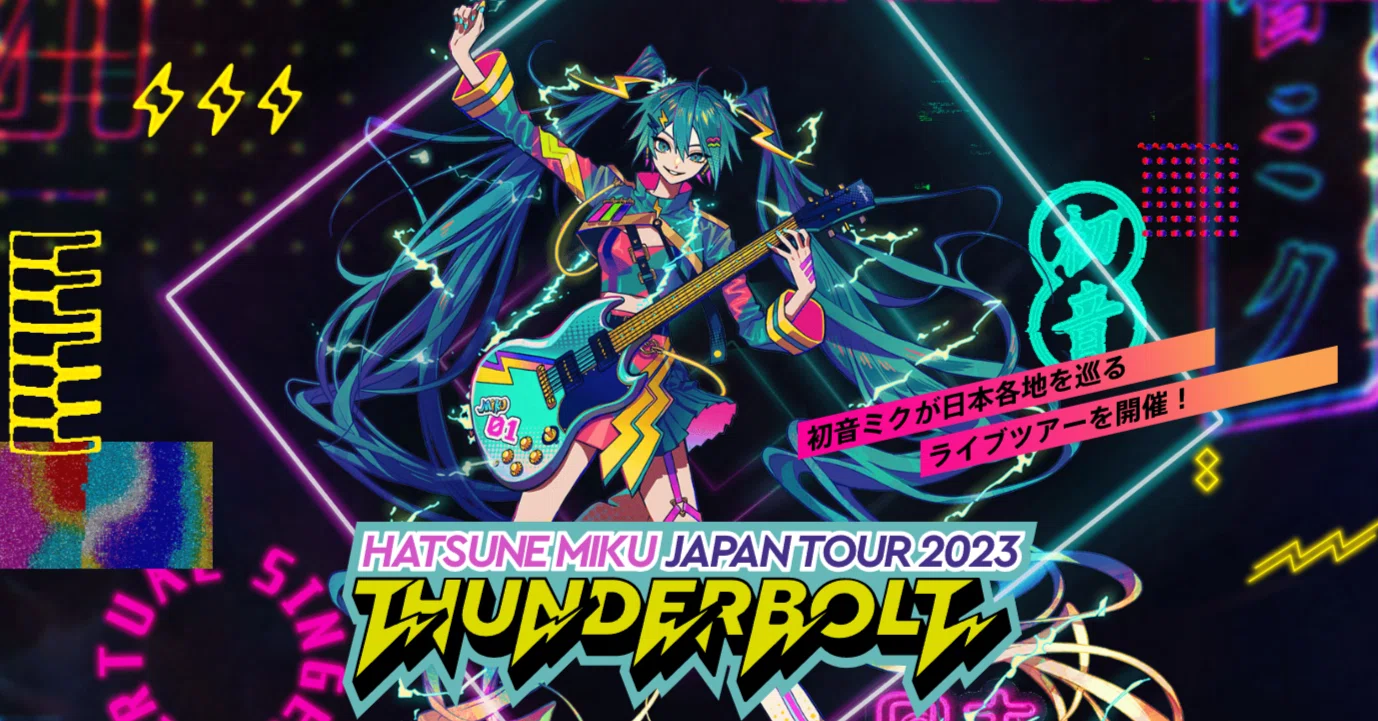 初音ミク JAPAN TOUR 2023 〜THUNDERBOLT〜 名古屋公演全曲感想｜たいたん