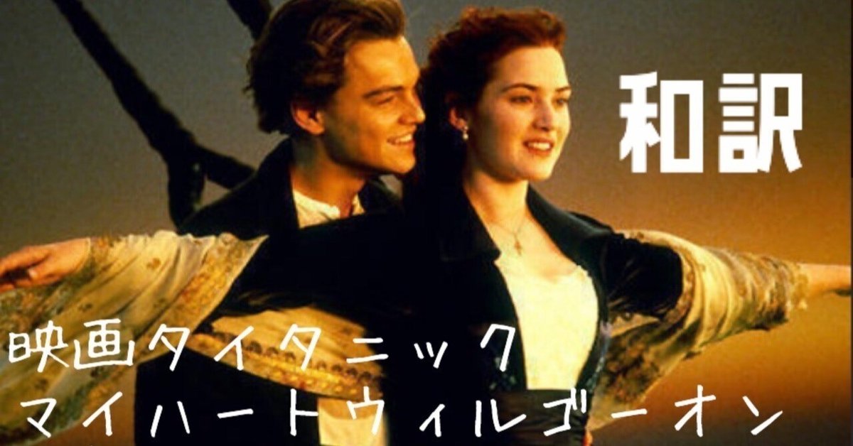 タイタニック ハート オルゴール My Heart Will Go On My Heart Will