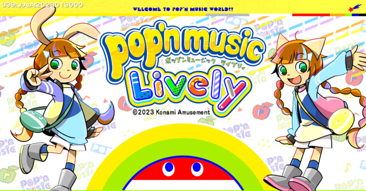 pop'n music Lively クリアファイル ポップンミュージック pop'n music Lively クリアファイル ポップンミュージック