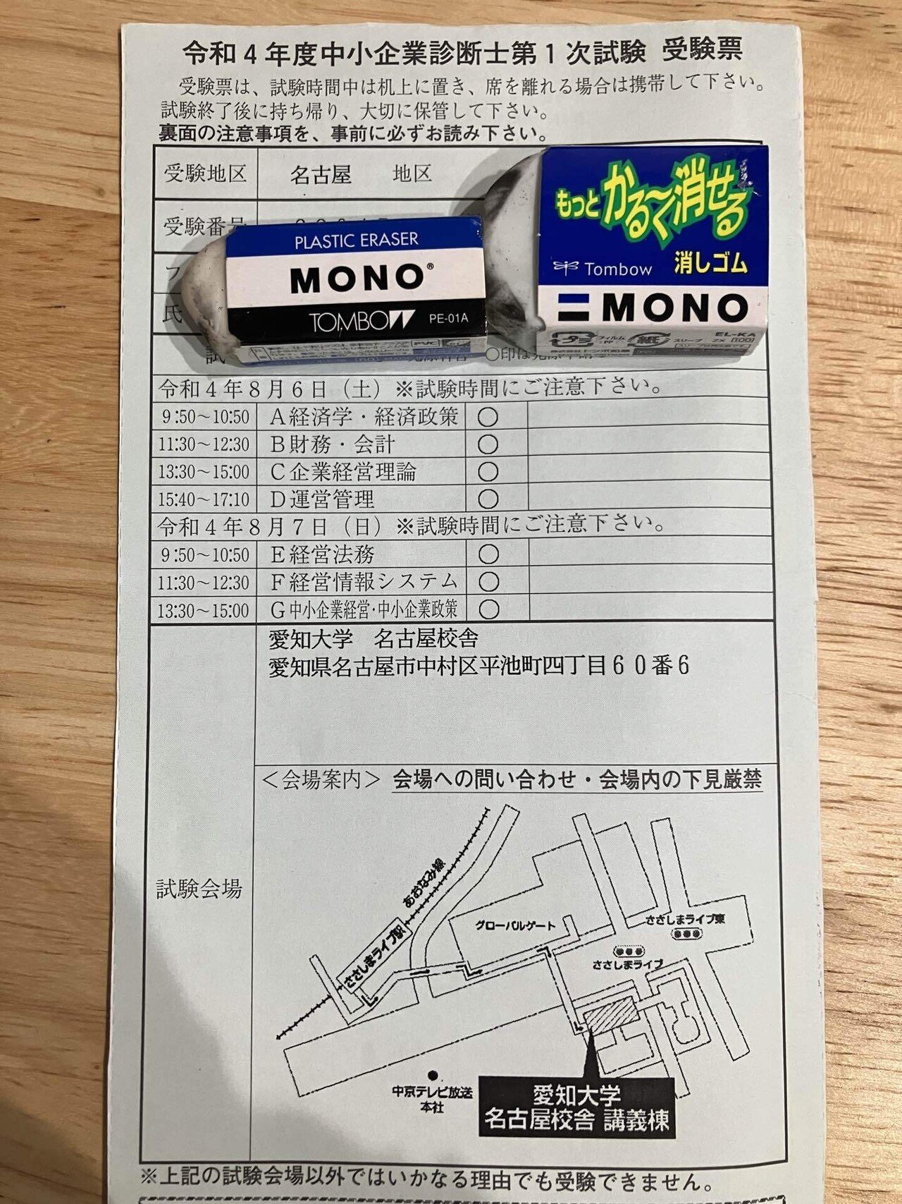 中小企業診断士受験講座　日本マンパワー　13冊と重要項目カード4部 ゼロからスタート! 金城順之介の中小企業診断士1冊目の教科書