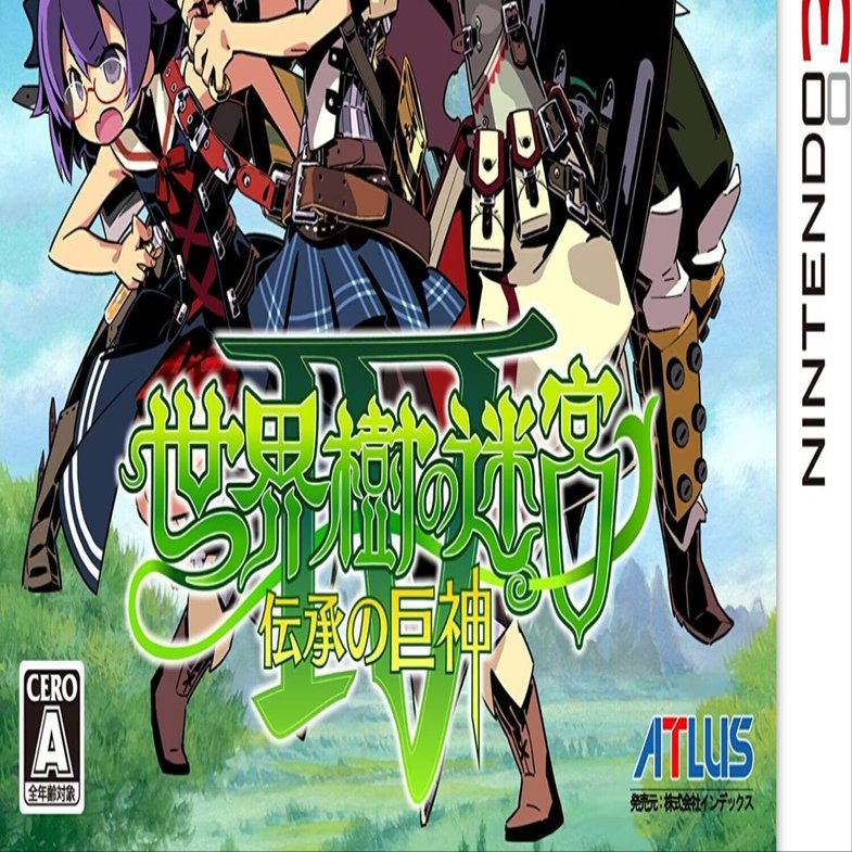 世界樹の迷宮Ⅳ」の感想｜arsenic